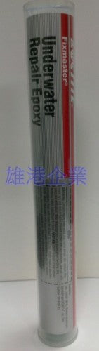 82093水下修理環氧樹脂-揉捏棒裝、可於水下固化作業