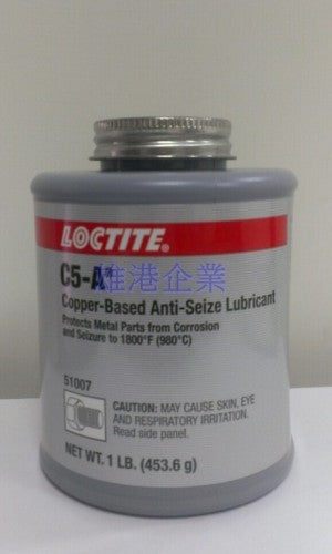 C5-A銅質防卡劑-耐溫982℃