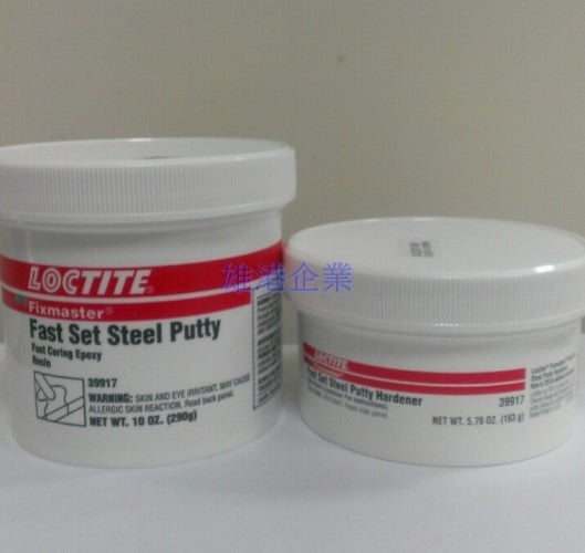 39917快速鋼修補劑-鋼修補劑快速固化版本，10分鐘固化