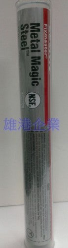 98853金屬魔術鋼-揉捏式棒裝、10分鐘固化